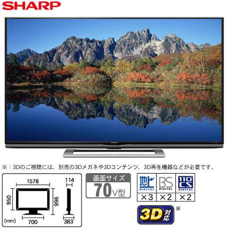 シャープ　アクオス　3D/4K対応 LEDハイビジョン液晶テレビ　70型　LC-70UD1