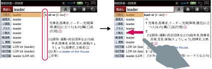 電子辞書「DAYFILER(デイファイラー) DF-X8000」 便利な拡大機能