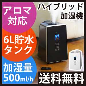 加湿機・加湿器の人気通販ランキング2018～2019～最新がわかる