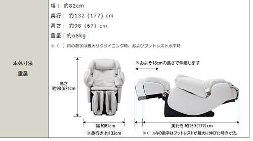 ファミリーメディカルチェア　ダブルエンジンユニバーサル　FMC-WU100　寸法表