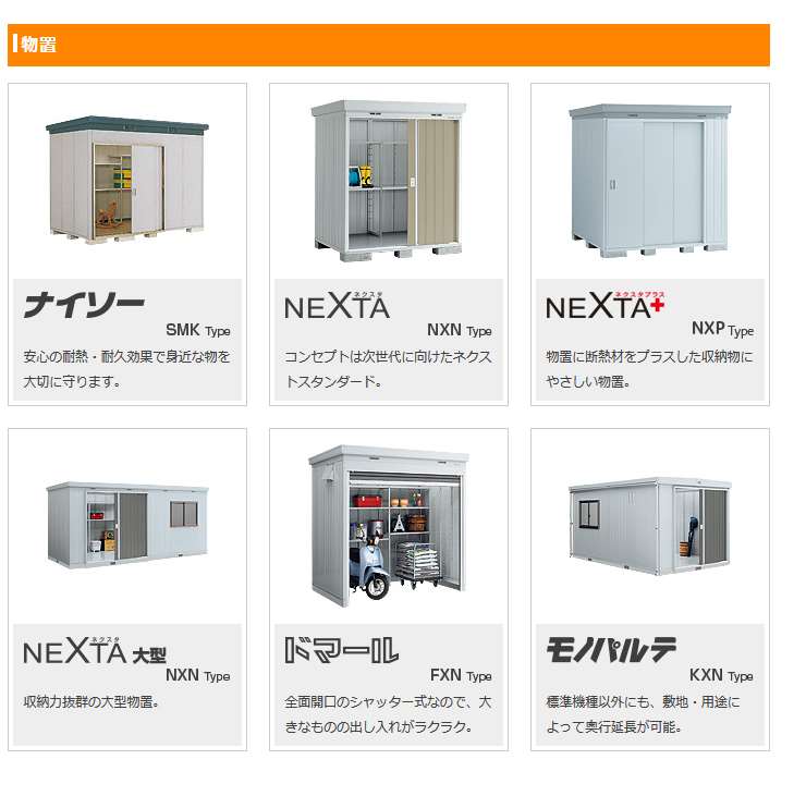 激安】 エクステリア netタクボ物置 Mr. ストックマン ダンディ ND-1322 北海道 沖縄県 離島は販売エリア外