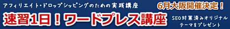 wordpress(ワードプレス)講座(兵庫 芦屋)でホームページ作成 テンプレートや使い方